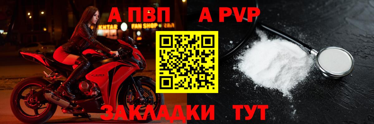 APVP СК КРИС Ефремов