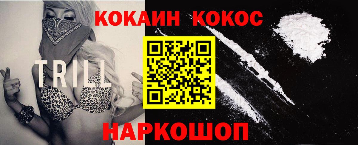 COCAIN 99%  Вход с VPN  COCAIN Эквадор  Ефремов 