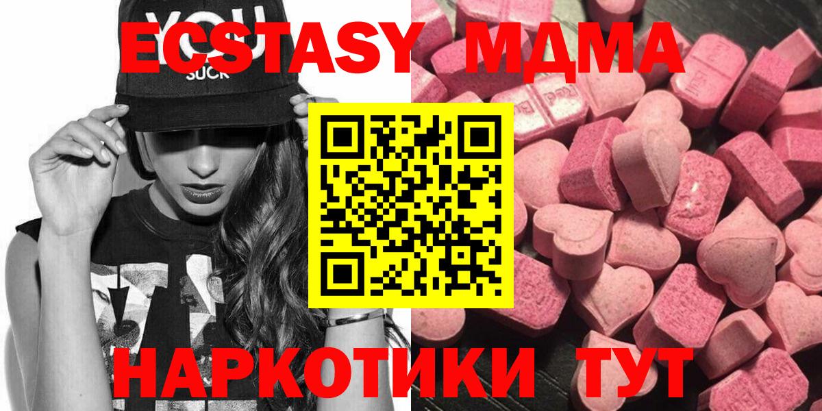 Ecstasy 280 MDMA Ефремов