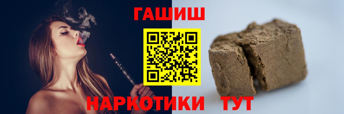 ГАШ hashish Ефремов