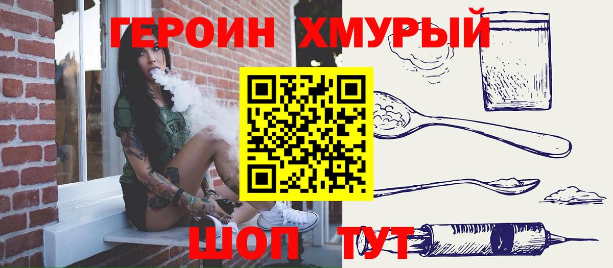 Ефремов  ГЕРОИН VHQ  Вход с VPN 