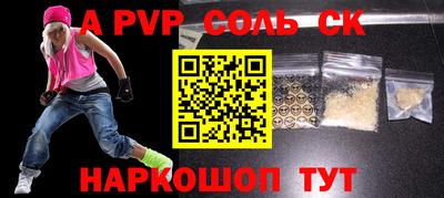 эйфоретик Ливны