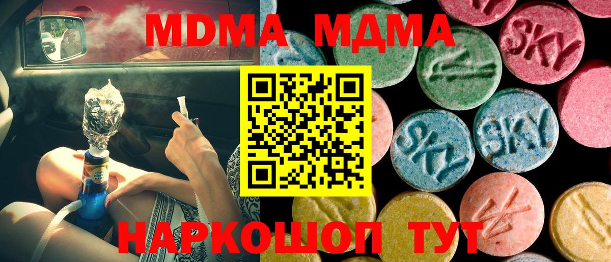 МДМА crystal  Вход с VPN  МДМА VHQ  МДМА  Ефремов 
