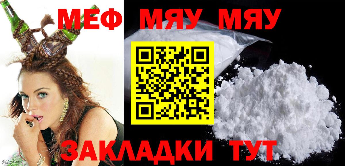 МЕФ 4 MMC  Вход с VPN  МЯУ-МЯУ  Меф  наркота  Ефремов  Меф мяу мяу 