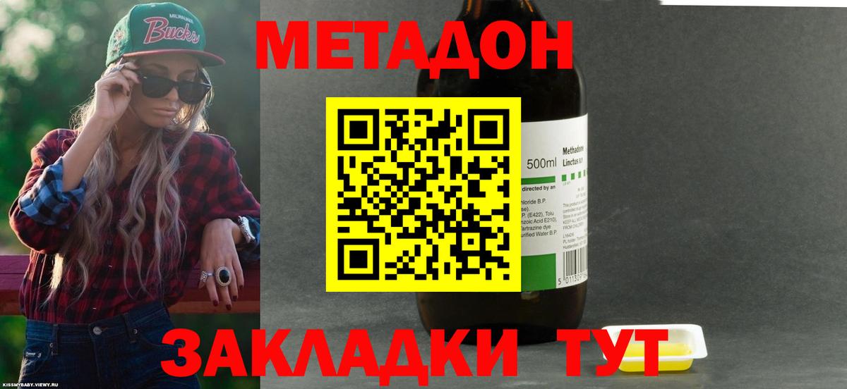 MEGA как зайти  Вход с VPN  Ефремов  МЕТАДОН кристалл 