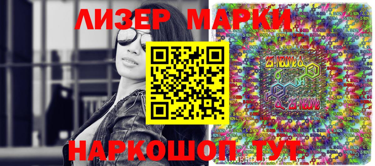 Марки N-bome 1500мкг  купить наркотик  Ефремов  Вход с VPN 