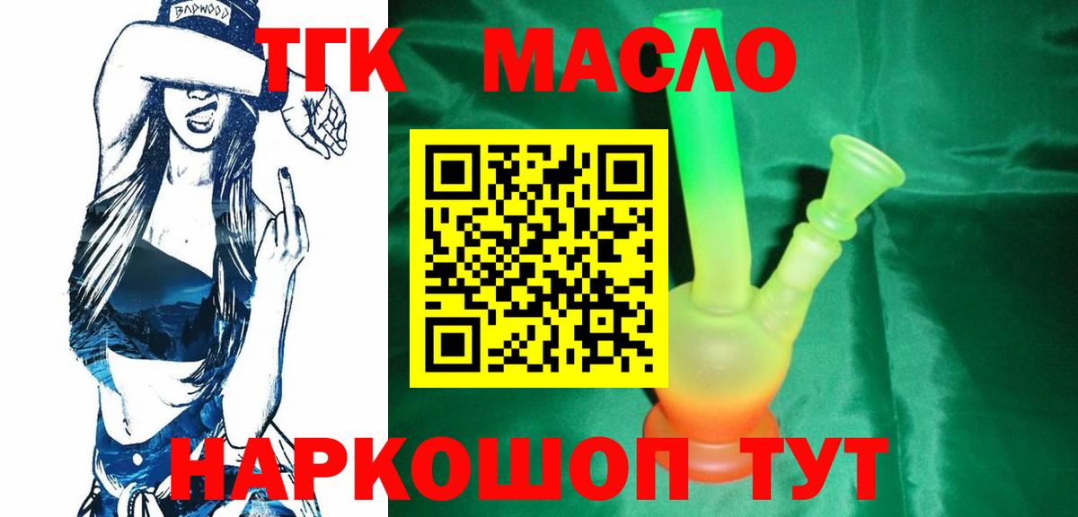 Дистиллят ТГК THC oil  Вход с VPN  Дистиллят ТГК гашишное масло  закладки  Ефремов 